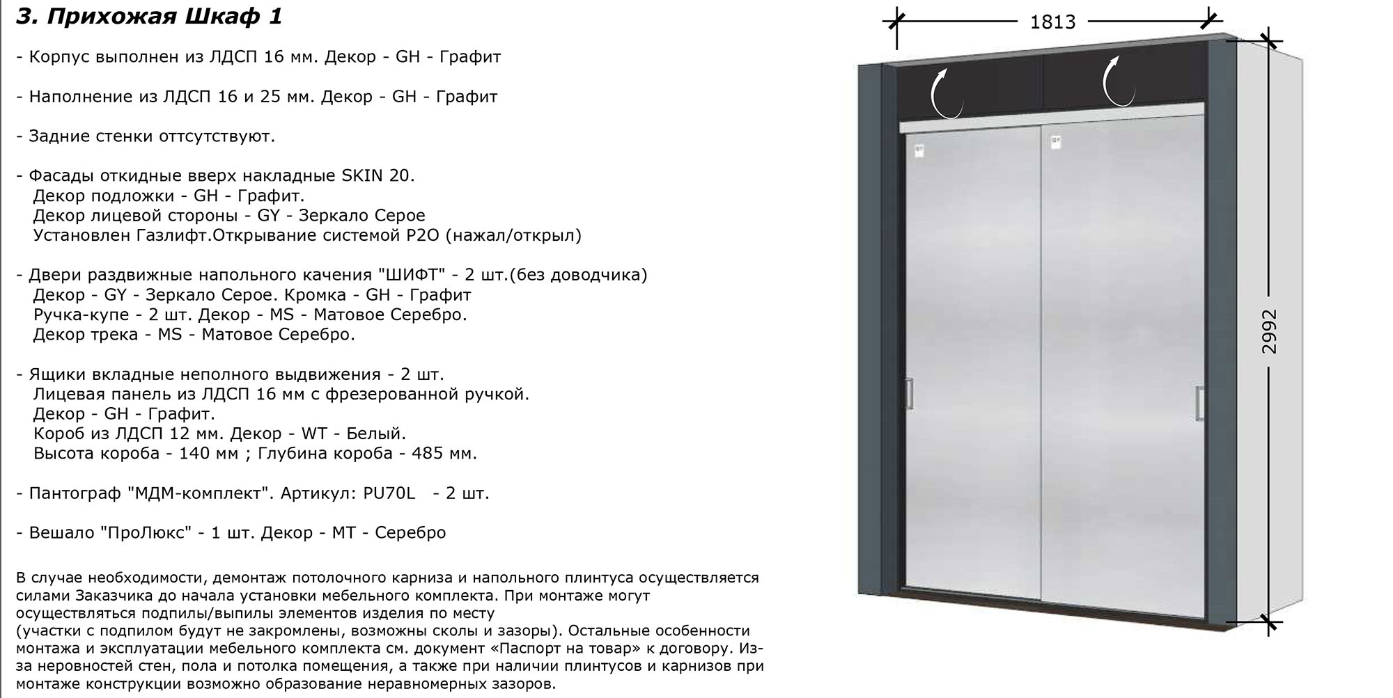 Мдм комплект стеллажная система